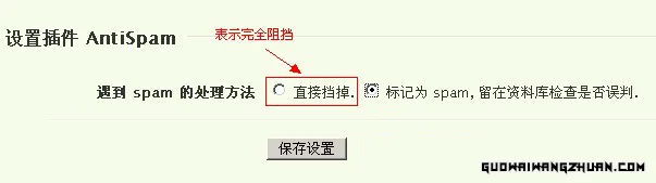 Typecho 防垃圾评论小墙插件 AntiSpam