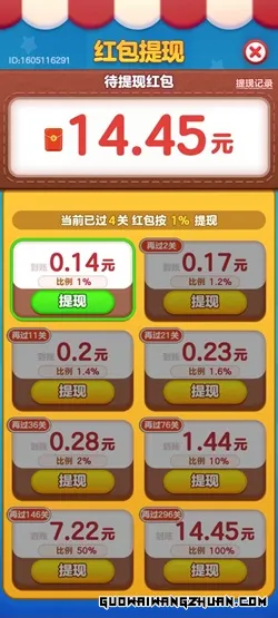 糖果大师，恐龙小镇v2，动物园首富v4，免费赚0.9元！