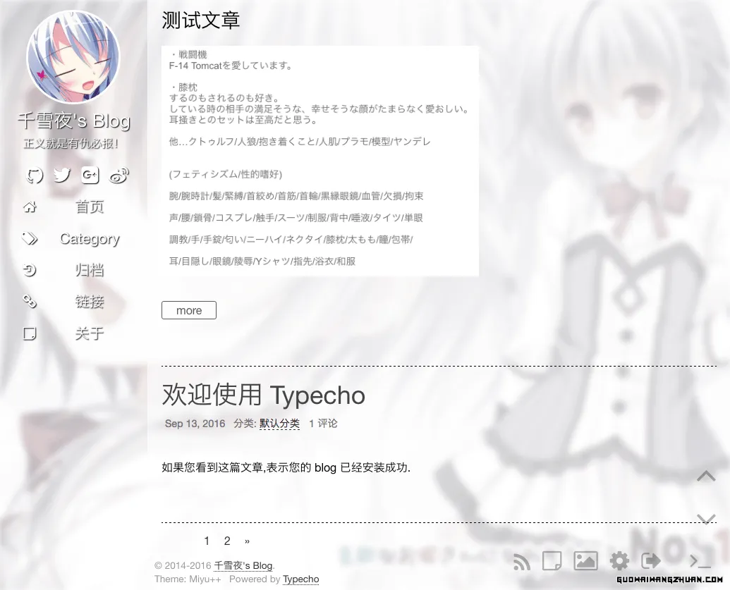 Typecho 双栏书页式主题 Miyu