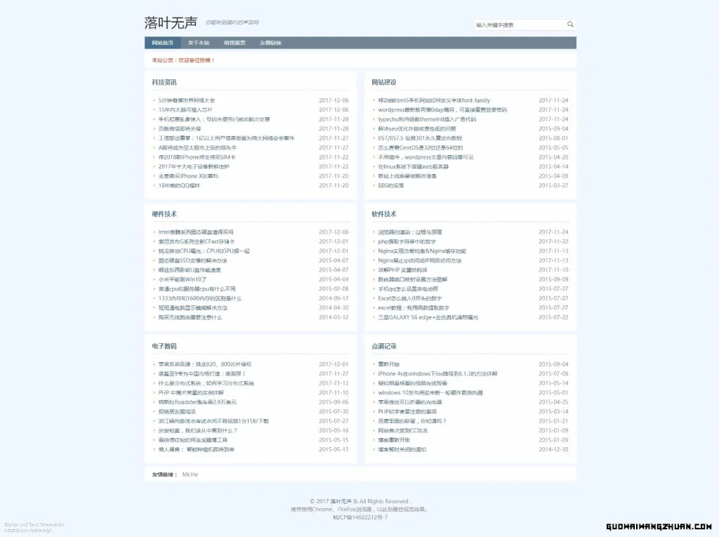 Typecho 简约大气CMS主题 cms