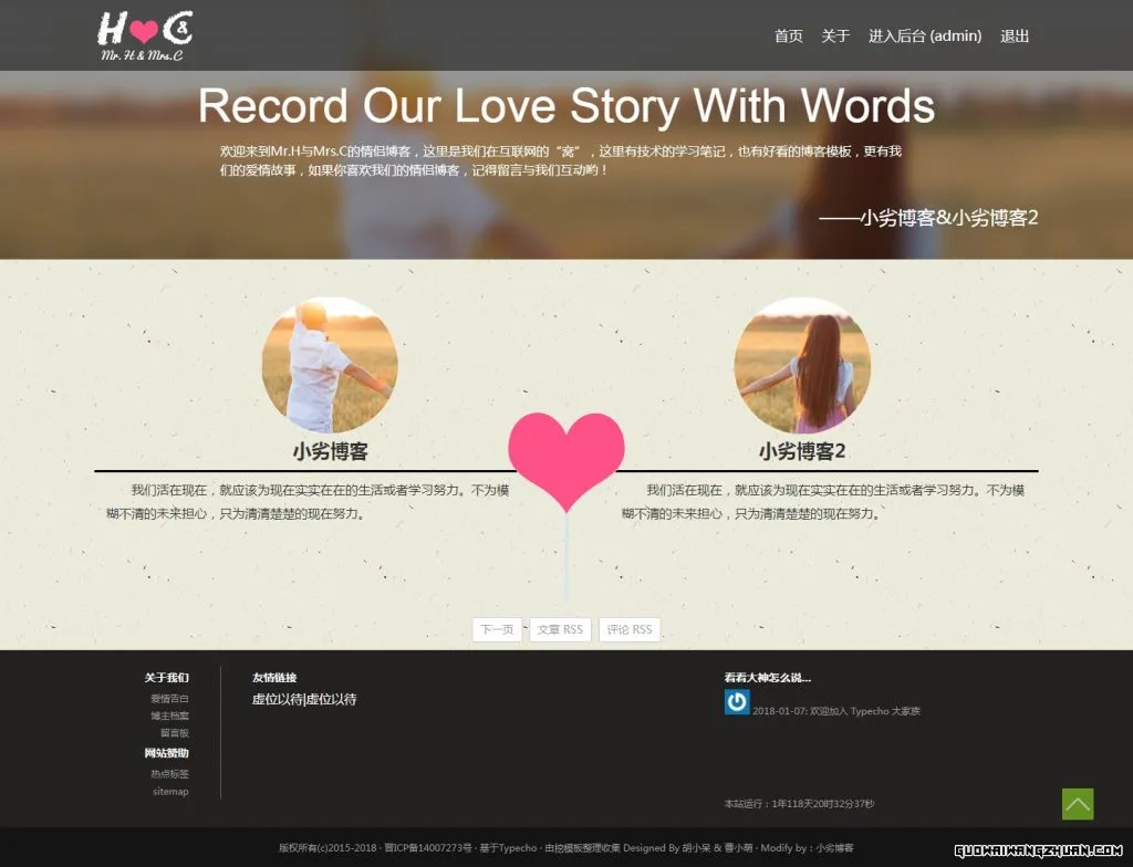 Typecho 双作者情侣博客主题 Ourlove