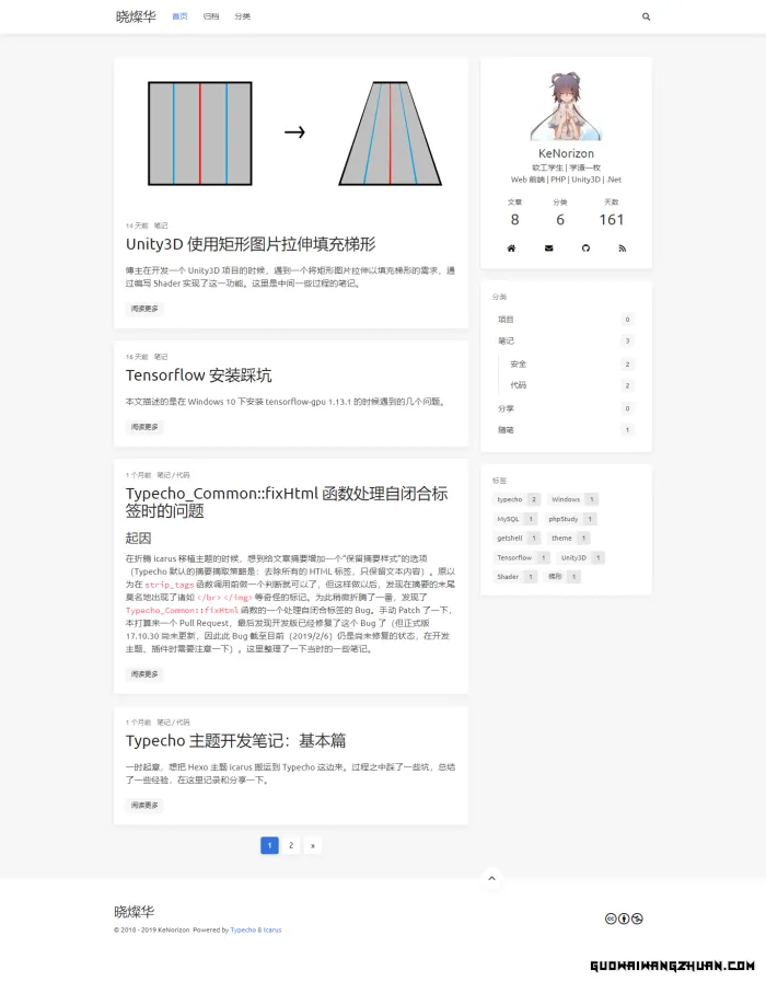 Typecho 双栏简约轻简博客主题 Icarus