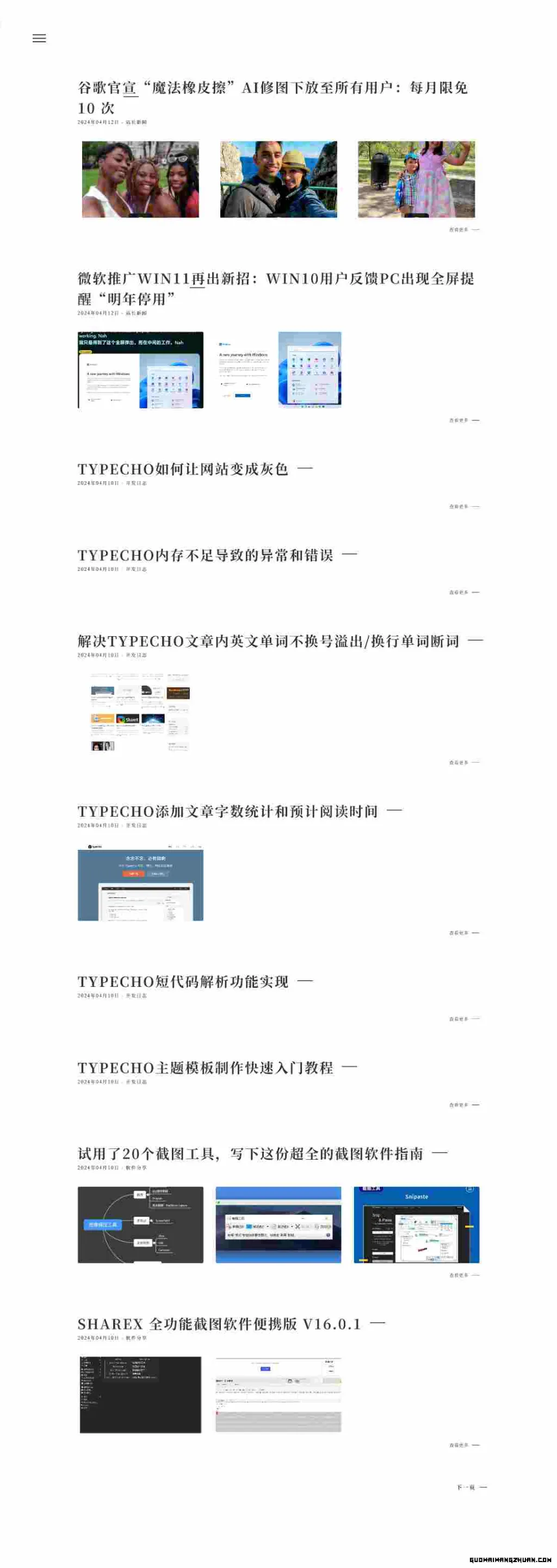 Typecho 摄影类相册主题 Beargallery