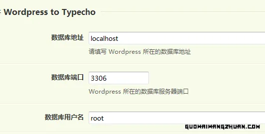 Typecho 数据转换插件 wordpress to typecho