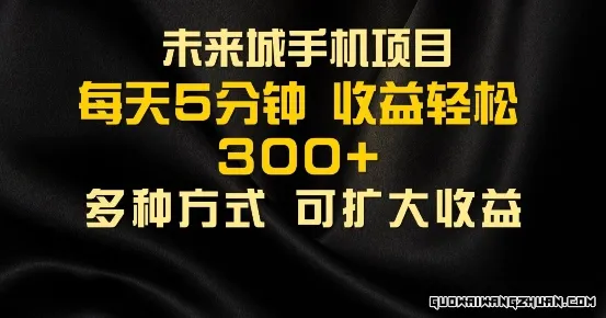 零撸手机项目，每天5分钟，早入场早吃肉，批量轻松日入1张