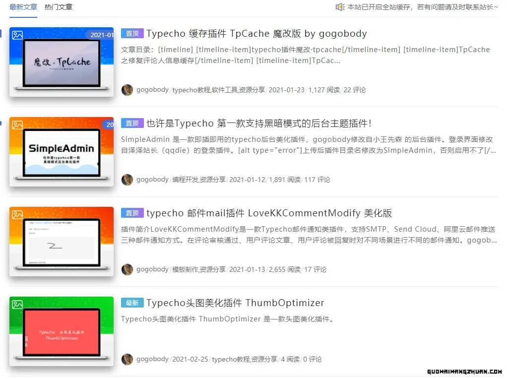 Typecho 文章列表封面图美化插件 ThumbOptimizer