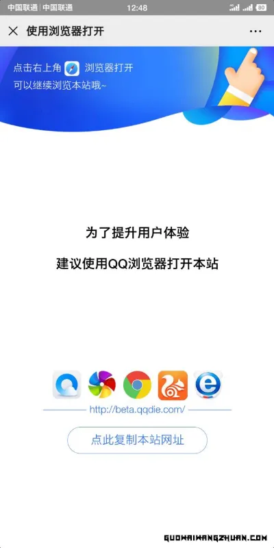 Typecho 屏蔽QQ与微信内置浏览器插件 Txdie