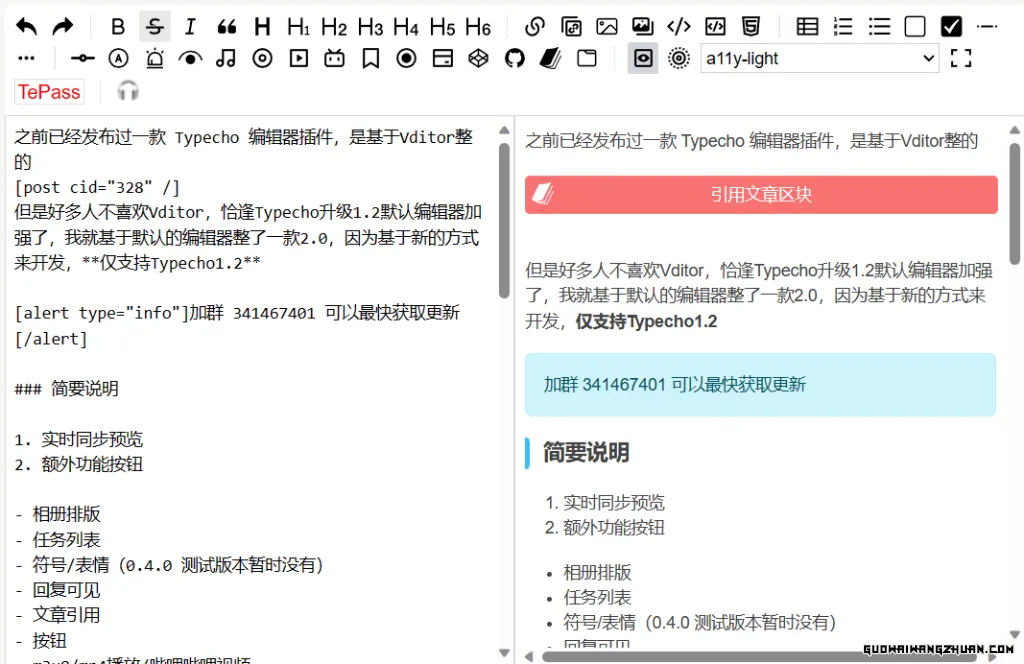 Typecho markdown编辑器插件 AAEditor