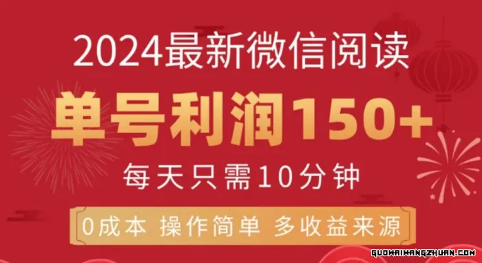 微信阅读十月全新玩法，单号收益1张，可批量放大!