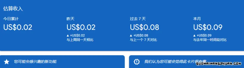 网友投稿：个人网站接入Google Adsense的实战经验与心得体会