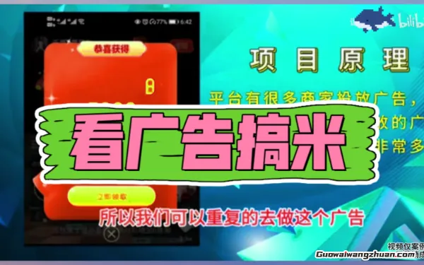 2025年正规看广告赚钱平台全攻略：轻松赚取零花钱，附真实案例